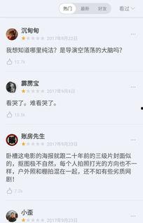 豆瓣论坛娱乐圈爆料,揭秘明星背后的真实故事 第1张 豆瓣论坛娱乐圈爆料,揭秘明星背后的真实故事 第1张